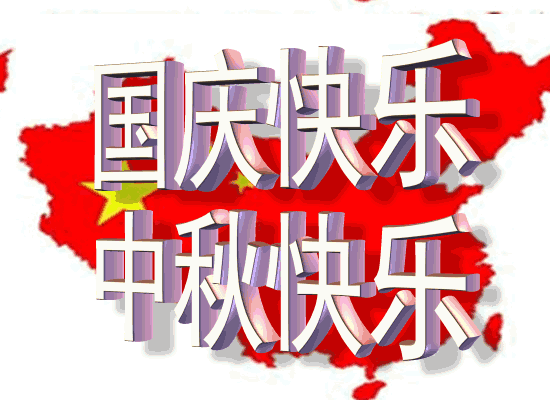 内蒙古菠萝蜜视频在线观看网站新材料科技有限公司_20171001_140908.gif